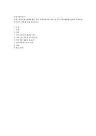 지역사회복지활성화를 위한 지역사회 네트워킹 및 민간자원 활용에 있어서 지역사회복지사의 역할에 대해 작성