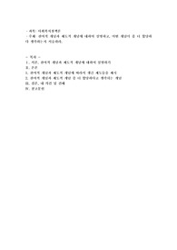잔여적 개념과 제도적 개념에 대하여 설명하고, 어떤 개념이 좀 더 합당하다 생각하는지 서술하시오