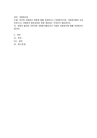 본인의 자원봉사 경험에 대해 작성하시고 (자원봉사기관, 자원봉사활동 등을 중심으로) 자원봉사 활동장려를 위한 개선점은 무엇인지 제출하시오. 