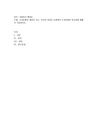 조직문화의 개념과 기능, 자신의 의견을 포함하여 조직문화의 중요성에 대해서 기술하시오