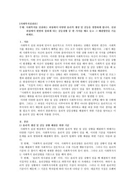 사회복지를 실천하는 과정에서 다양한 윤리적 쟁점 및 갈등을 경험하게 됩니다. 실천        과정에서 빈번히 접하게 되는 갈등상황 중 한 가지를 예로 들고 그 해결방안을 기술        하세요.