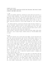 사회복지 실천에서 사회복지사와 클라이언트와의 관계 형성을 위해 지켜야 할 원리와 유의해야 할 점에 대해 토론해 보세요.