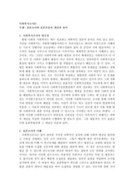 표본조사와 표본추출의 개념과 용어