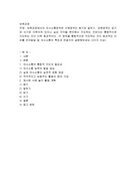 보육과정에서의 의사소통영역은 이해영역인 듣기와 말하기, 표현영역인 읽기와 쓰기로 이루어져 있으나 실상 각각을 분리해서 지도하는 것보다는 통합적으로 지도하는 것이 더욱 효과적이다. 각 영역을 통합적으로 지도하는 것이 효과적인 이유를 언어발달 및 의사소통의 특징과 연결지어 설명해보세요.(3가지 이상)