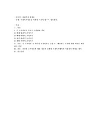 사회복지이론을 아래의 기준에 맞추어 정리하시오