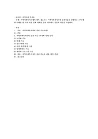 지역사회복지사에게 더욱 강조되는 지역사회복지사의 실천기술을 설명하고 그에 대한 사례를 한 가지 이상 실제 사례를 들어 제시하고 본인의 의견을 작성하라.