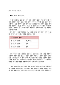 우리나라의 석기 문화