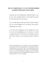 인천시 연수구시설안전관리공단(기) 자기소개서 작성성공패턴 면접기출문제 입사예상문제 시험문제 인성검사 적성검사 논술문제