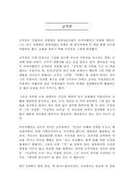 군주론 독후감