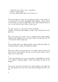 서울아산병원 케이스 / 65장: 하나로 끝내기 / 케이스 모음집 / 2021 신규간호사 합격자 사용 / 서울아산병원 1차 실무진 면접 케이스 기출