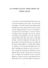 경상북도 포항의료원(의) 치위생사 치과기공사 입사 채용 면접기출문제 자기소개서 작성성공패턴 입사시험문제 인성검사문제