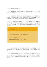신라에 화엄사상을 전한 의상