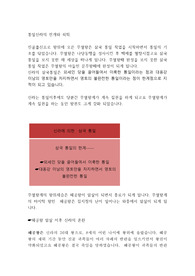 통일신라의 전개와 쇠퇴