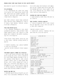 경북 식품위생직, 보건직 면접 예상 질문과 답변