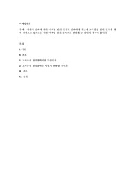 사회의 변화에 따라 마케팅 관리 철학도 변화하게 되는데 고객중심 관리 철학에 대해 살펴보고 앞으로는 어떤 마케팅 관리 철학
