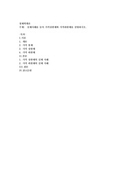 실제사례를 들어 가격상한제와 가격하한제를 설명하시오