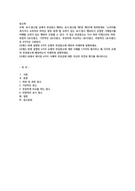 표시·광고법 상에서 부당광고 행위는 표시·광고법 제2장 제3조에 정의된대로 “소비자를 속이거나 소비자로 하여금 잘못 알게 할 우려