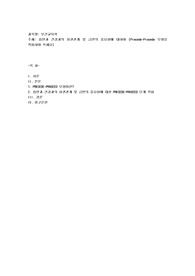 흡연과 건강과의 상관관계 및 금연의 중요성에 대하여