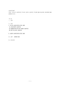 우리나라 사회복지의 역사와 서양의 사회복지 역사에 대해 비교하여 차이점에 대해 설명해 보시오