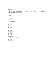 다양한 방어기제의 종류에 대해 논하고 그 방어기제 중 자신이 주로 사용하는 것은 무엇인지 사례를 들어 기술