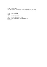 청소년지도 시, 청소년지도자의 자질과 리더십의 중요성에 대해 논하시오