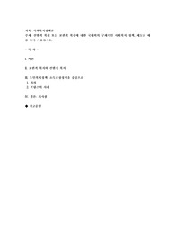 선별적 복지 또는 보편적 복지에 대한 국내외의 구체적인 사회복지 정책, 제도를 예를 들어 서술하시오