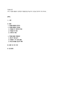 자원봉사활동의 문제점과 해결방안을 학습자의 의견을 정리하여 제시하세요