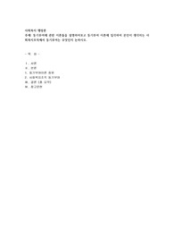 동기부여에 관한 이론들을 설명하여보고 동기부여 이론에 입각하여 본인이 생각히는 사회복지조직에서 동기부여는 무엇인지