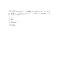 성찰의 인문학의 수업 중, 율곡 인문학에 대하여 이야기 하였습니다. 나의 마음을 가장 많이 움직이게 했던 주제는 무엇