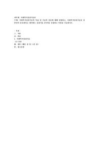 사회복지실천기술의 특성 및 기술의 종류에 대해 설명하고, 사회복지실천기술들 중 본인이 중요하다고 생각하는 실천기술 3가지