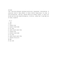 업시간에 살펴보았던 상담이론들(정신분석이론, 대상관계이론, 개인심리학이론, 인간중심이론) 중에서 두 개를 선택하여, 각 이론의 기본적인 사항들(인간관, 주요 개념, 심리적 문제 발생 원인, 상담 목표, 상담자의 역할 등)을 요약하여 기술하고, 두 이론이 서로 유사한 점과 다른 점을 논합니다(비교합니다). 