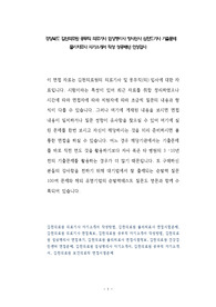 경상북도 김천의료원 공무직 의료기사 임상병리사 방사선사 심전도기사 기출문제 물리치료사 자기소개서 작성 성공패턴 인성검사