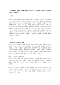 노동시장에서의 여성의 역할에 대해서 설명하고 노동시장에서 존재하는 성차별