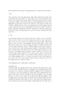 미술의 표상능력에 있어서 또래보다 늦된 발달 양상을 보이는 유아에 대한