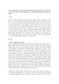 저출산, 고령화시대 라는 한국사회의 사회문제에 대한 다양한 사회 복지적 노력이 이루어지고 있습니다. 이러한 사회문제의 해결방안으로 노인복지정책의 방향성에 대한 의견을 기술하시오.