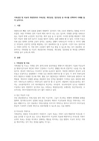 가족상담 및 치료의 개념정리와 가족상담, 개인상담, 집단상담 중 하나를 선택하여 사례를 들어 논하시오.