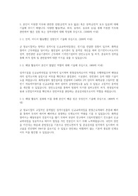 2020년 한국수력원자력 자기소개서