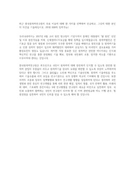 한국원자력연구원(200507) 자기소개서