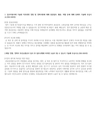 부산교통공사(20년)