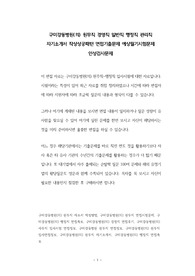 구미강동병원(의) 원무직 경영직 일반직 행정직 관리직 자기소개서 작성성공패턴 면접기출문제 예상필기시험문제 인성검사문제