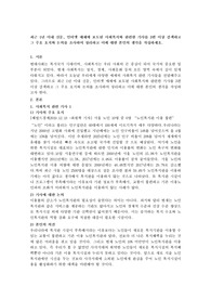 최근 1년 이내 신문, 인터넷 매체에 보도된 사회복지와 관련한 기사를 3편 이상 검색하고 그 주요 요지와 논의를 조사하여 정리하고 이에 대한 본인의 생각을 작성하세요.