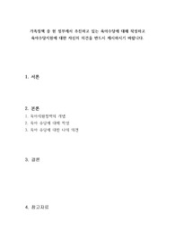 가족정책 중 현 정부에서 추진하고 있는 육아수당에 대해 작성하고 육아수당지원에 대한 자신의 의견을 반드시 제시하시기 바랍니다.