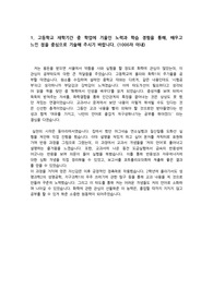 일반고 의대(한양대,강원대,한림대,중앙대) 최종합격 자기소개서