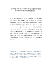경산중앙병원 공무직 의료기사 임상병리사 방사선사 심전도기사 기출문제 물리치료사 자기소개서 작성 성공패턴 인성검사