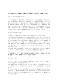 공공기관(행정직) 합격 자기소개서