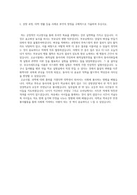 가톨릭대학교 약학대학 자소서