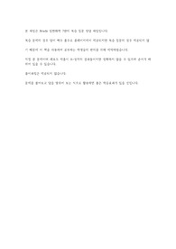 Brady 일반화학 7판 &quot;5장 산화-환원 반응&quot; 복습 질문 풀이