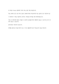 Brady 일반화학 7판 &quot;6장 에너지와 화학변화&quot; 복습질문 정답