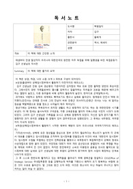 백범일지