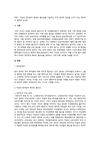 여성의 정치참여 확대의 필요성을 기술하고 각자 창의적 대안을 3가지 이상 제안하고 설득해 보세요.
